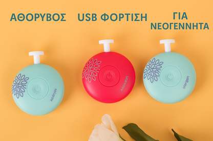 Ηλεκτρικός Νυχοκόπτης για Μωρά – Αθόρυβος & Ασφαλής για Νεογέννητα